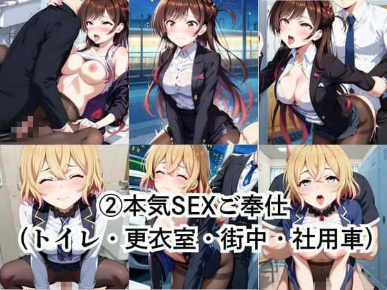 性処理課のご奉仕制度〜上司の種付けプレス、業務命令です〜【一○瀬ちづる&七○麻美編】 画像3