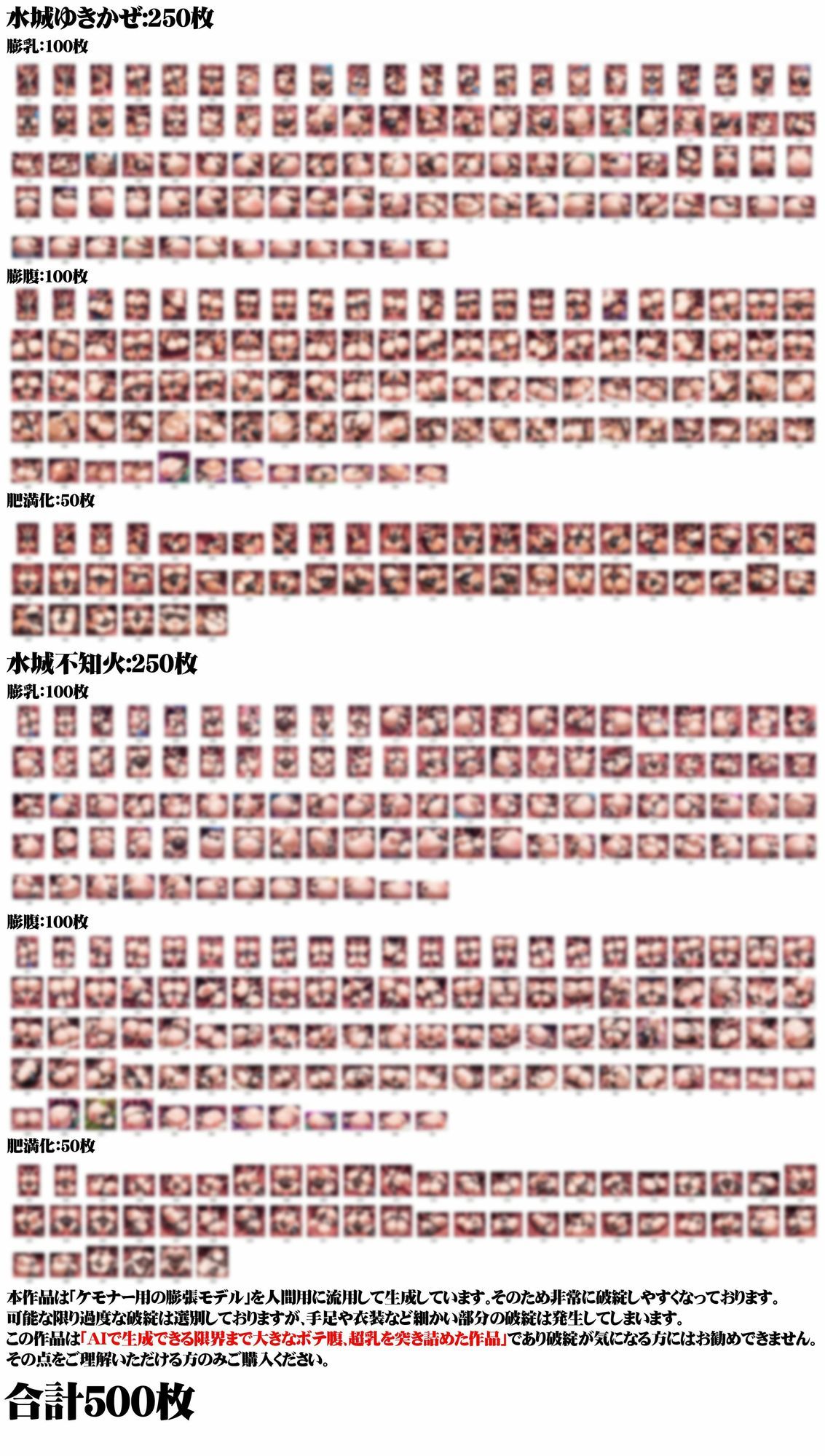 女体膨張脹れ乙女〜対魔忍ユ○カゼ＆不○火触手ふうせん編 画像10