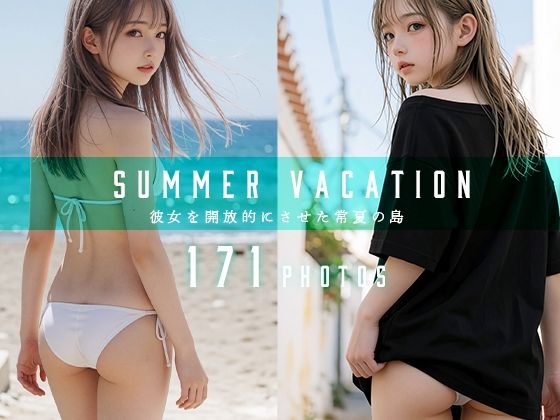 SUMMER VACATION の表紙