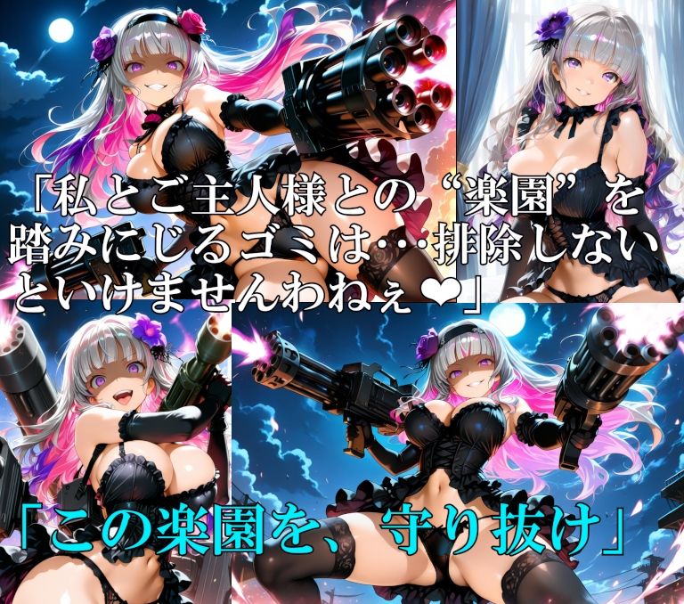 「楽園Alice」No.4 エリミオーネ 画像5