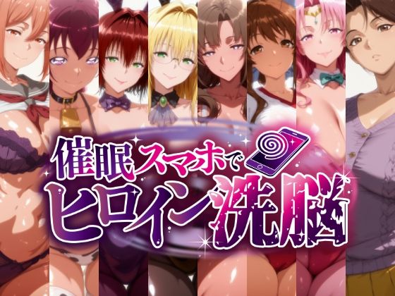 -ママ堕ちヒロインズ- 俺専用ママと化した美人ヒロインたち、その淫らなカラダが堕ちて孕むまで【にじはら研】