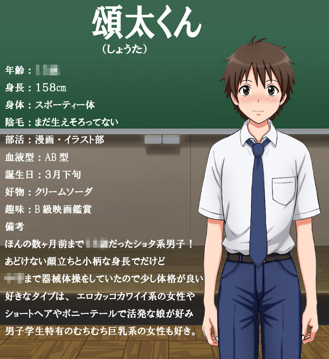 名古川さんと僕の思い出。序章 サンプル画像2
