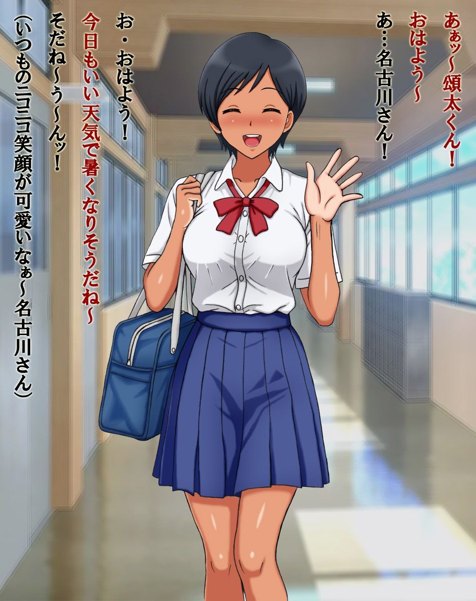 名古川さんと僕の思い出。序章 サンプル画像3