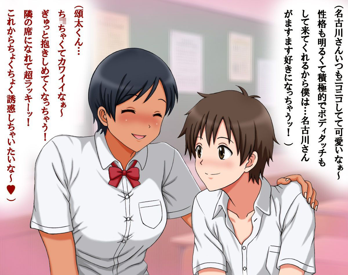 名古川さんと僕の思い出。序章 サンプル画像4