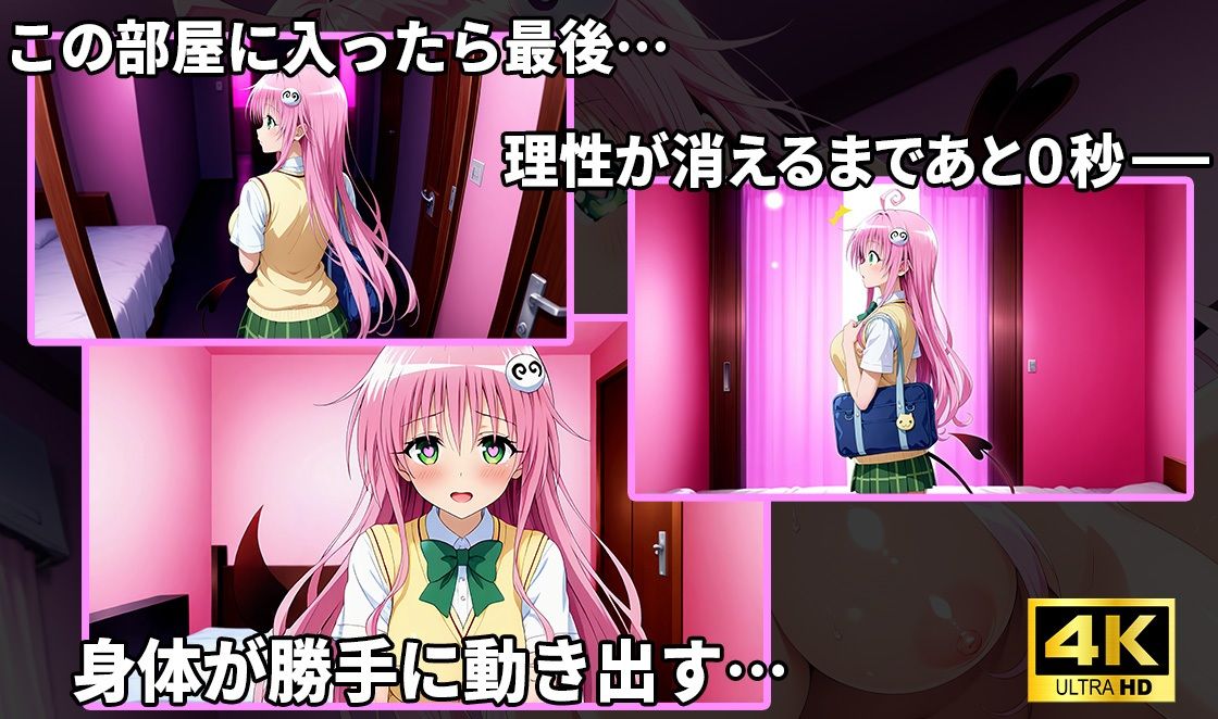 【4K神画質】洗脳ヒロイン〜「ラ〇」編〜 サンプル画像 1