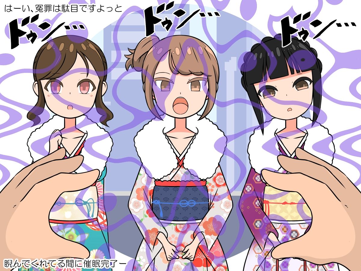 成人式は性の品評会!催●エッチで肉便器デビュー 画像4