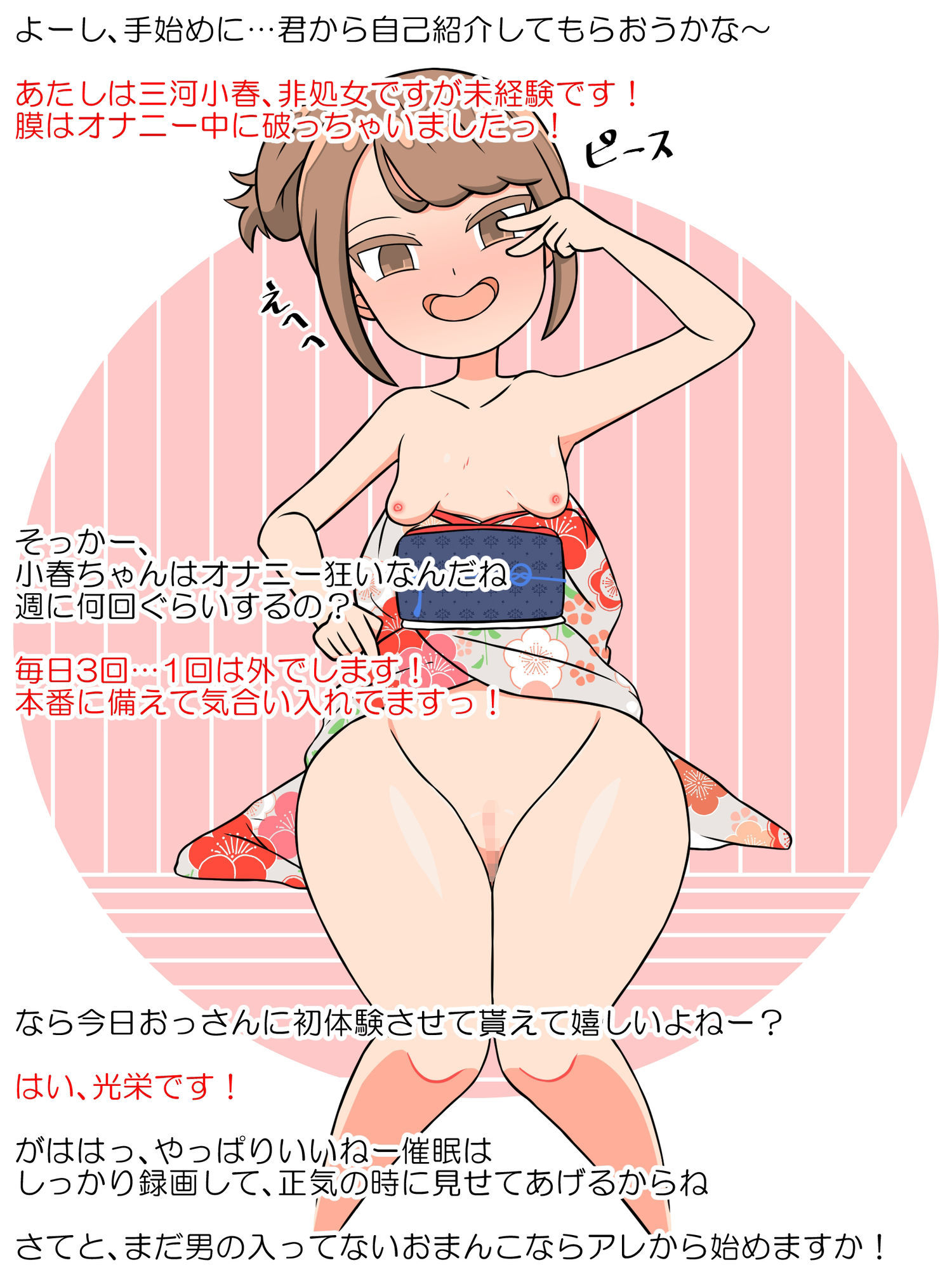 成人式は性の品評会!催●エッチで肉便器デビュー 画像6
