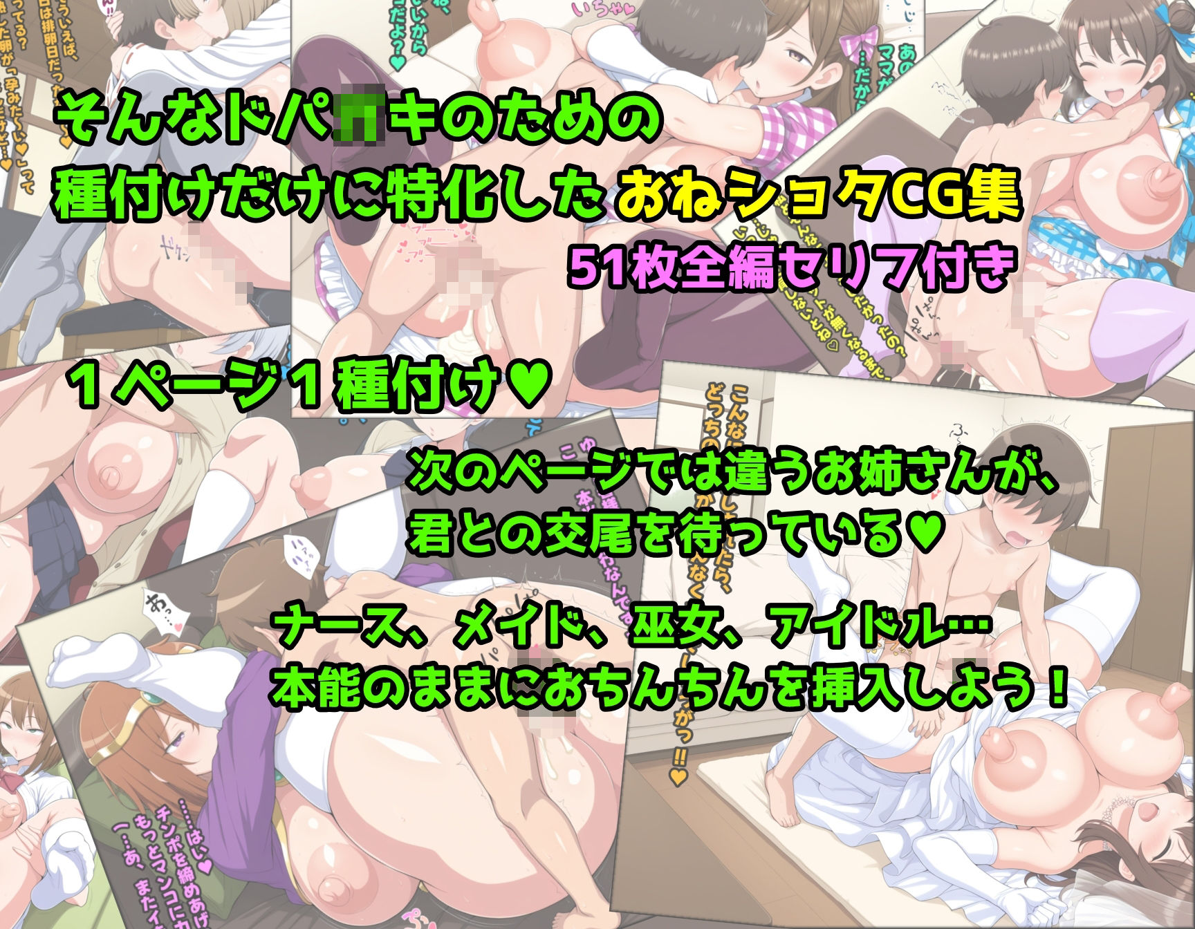 ドパ○キー精子ポッタァと種付けの部屋 3枚目