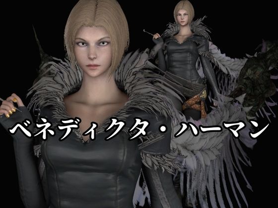 【約1時間・英CV＋日字幕】密偵部隊隊長のバリキャリ女と戯れる【4本｜FFベネディクタ・ハーマン】 サンプル1