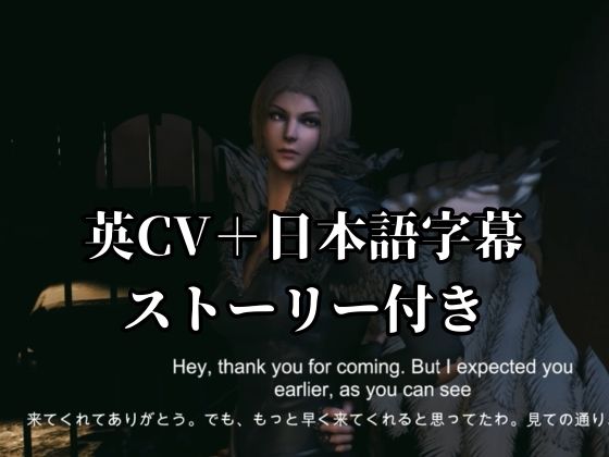 【約1時間・英CV＋日字幕】密偵部隊隊長のバリキャリ女と戯れる【4本｜FFベネディクタ・ハーマン】 サンプル2