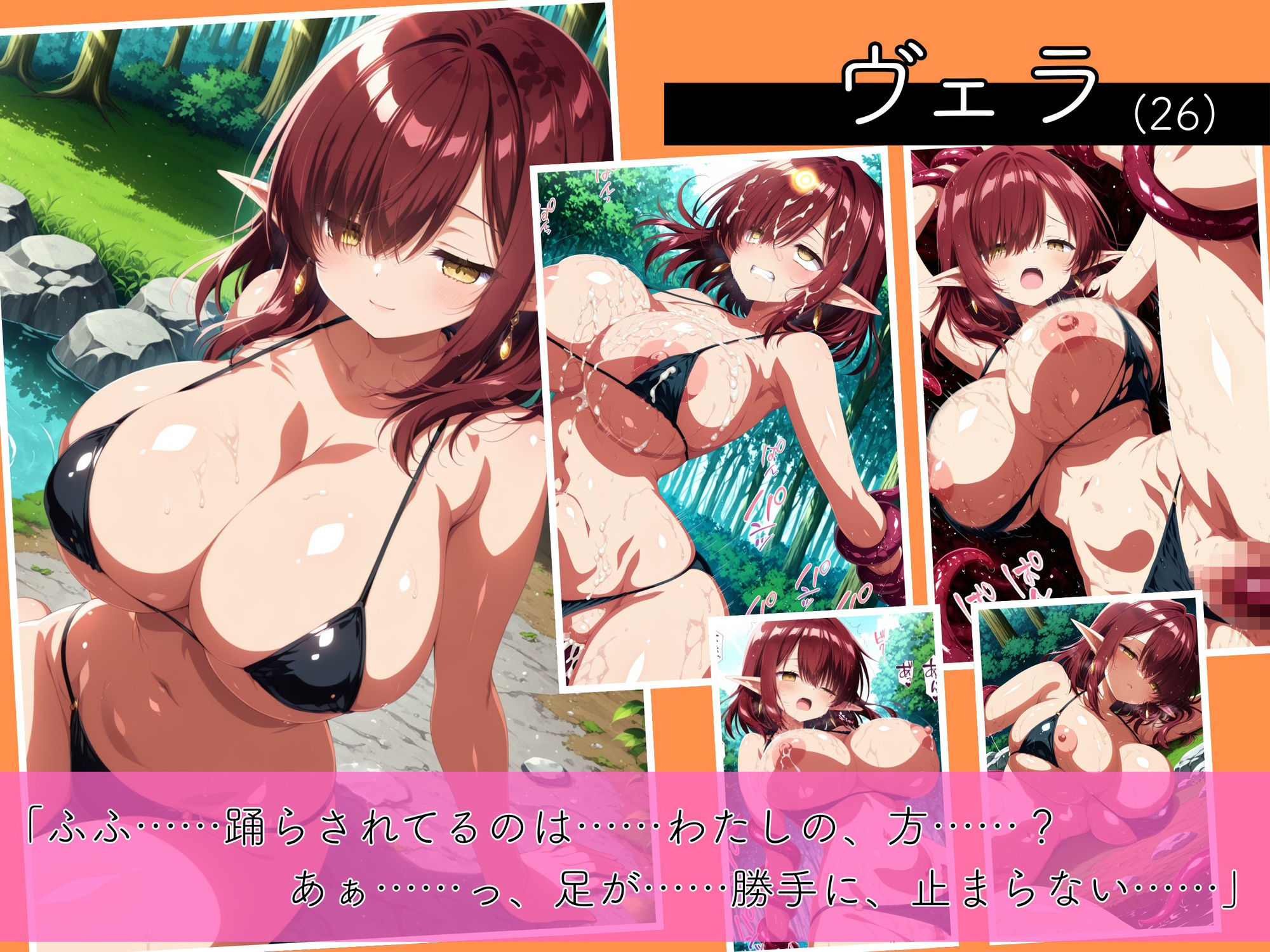 水着の爆乳エルフたちが、森の泉で触手に穢し尽くされるまで ―二度と戻れぬ快楽の穴― 画像4