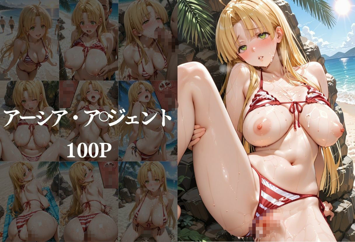 ビキニ美女をナンパしてデカチンでメス堕ちさせた  ハイスクー？？D×D編 サンプル画像 1