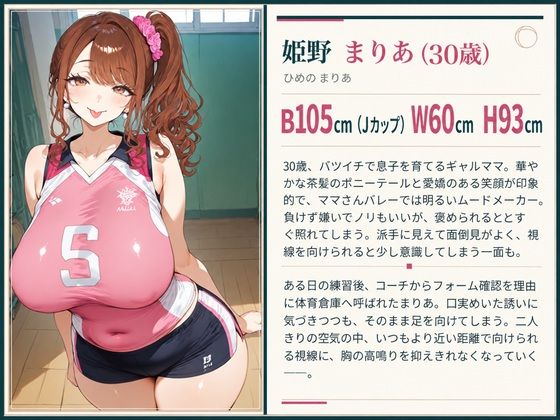 汗だく爆乳人妻をメス堕ちさせる話 画像1