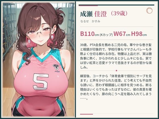 汗だく爆乳人妻をメス堕ちさせる話 画像2