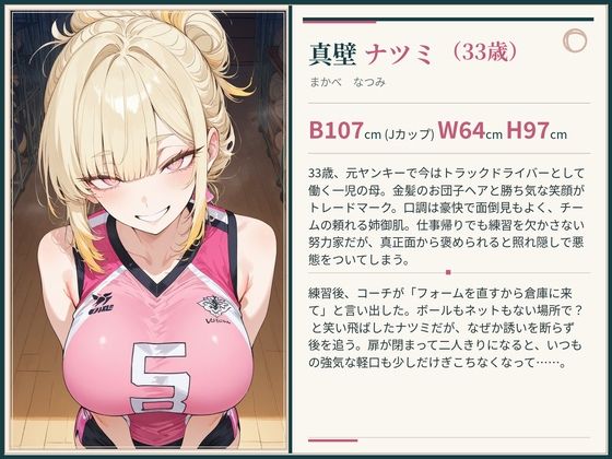 汗だく爆乳人妻をメス堕ちさせる話 画像4