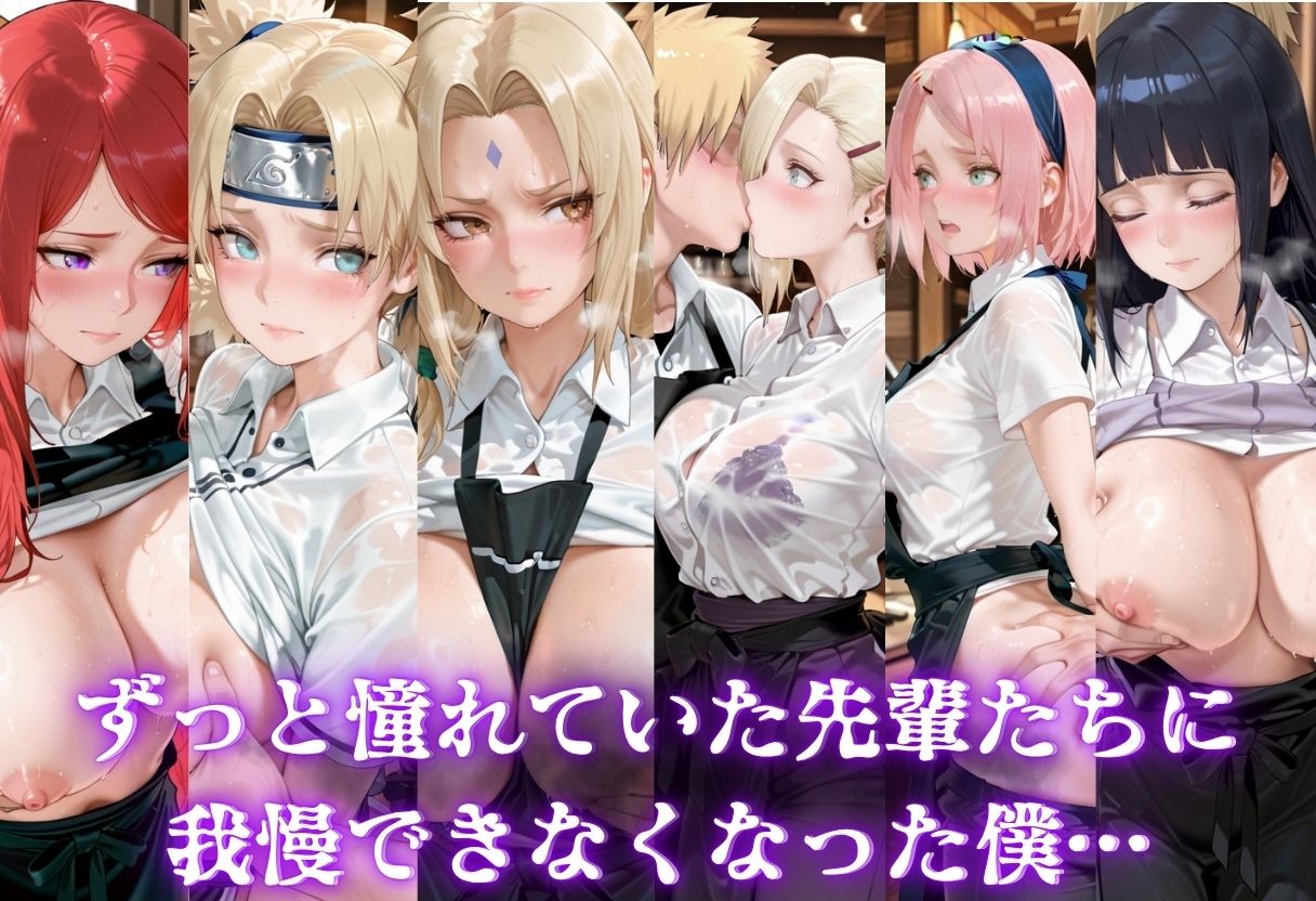 バイト先の先輩は全員俺のちんぽ堕ち！ 画像1