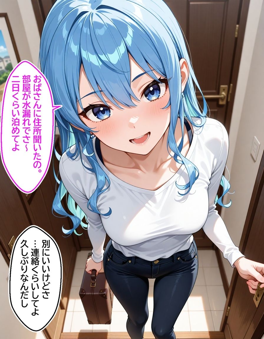 格下だと思ってた幼馴染に分からされる話  星〇すいせい  193枚 画像1