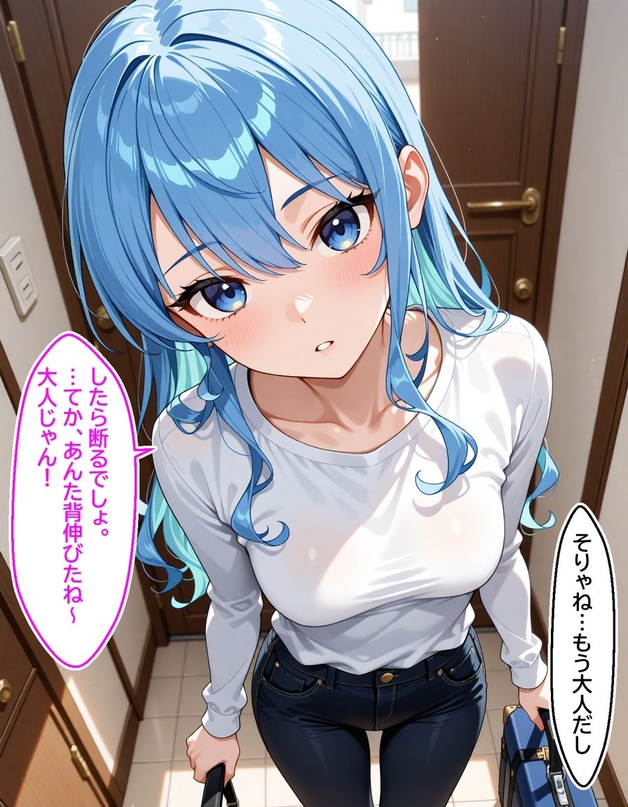 格下だと思ってた幼馴染に分からされる話  星〇すいせい  193枚 画像2