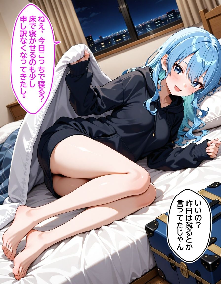 格下だと思ってた幼馴染に分からされる話  星〇すいせい  193枚 画像6