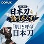 パンチラガチャ★霧島 愛唯（きりしま めい）『日本刀を語り尽くす』第1章-まず「日本刀とは何か」を知る（025-「肌」と呼ばれる模様はどうして生まれるのか？）
