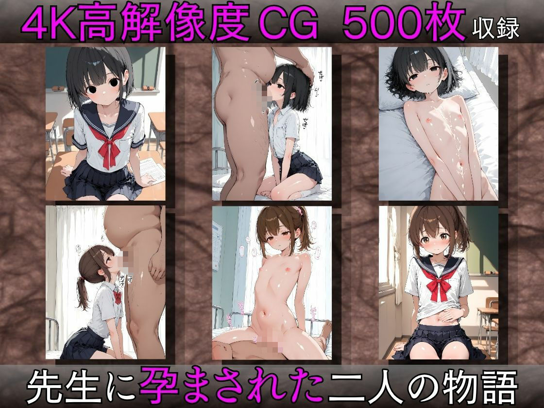 保健室催●〜眠れない優等生と疲れた部長が先生に孕まされた〜 画像10