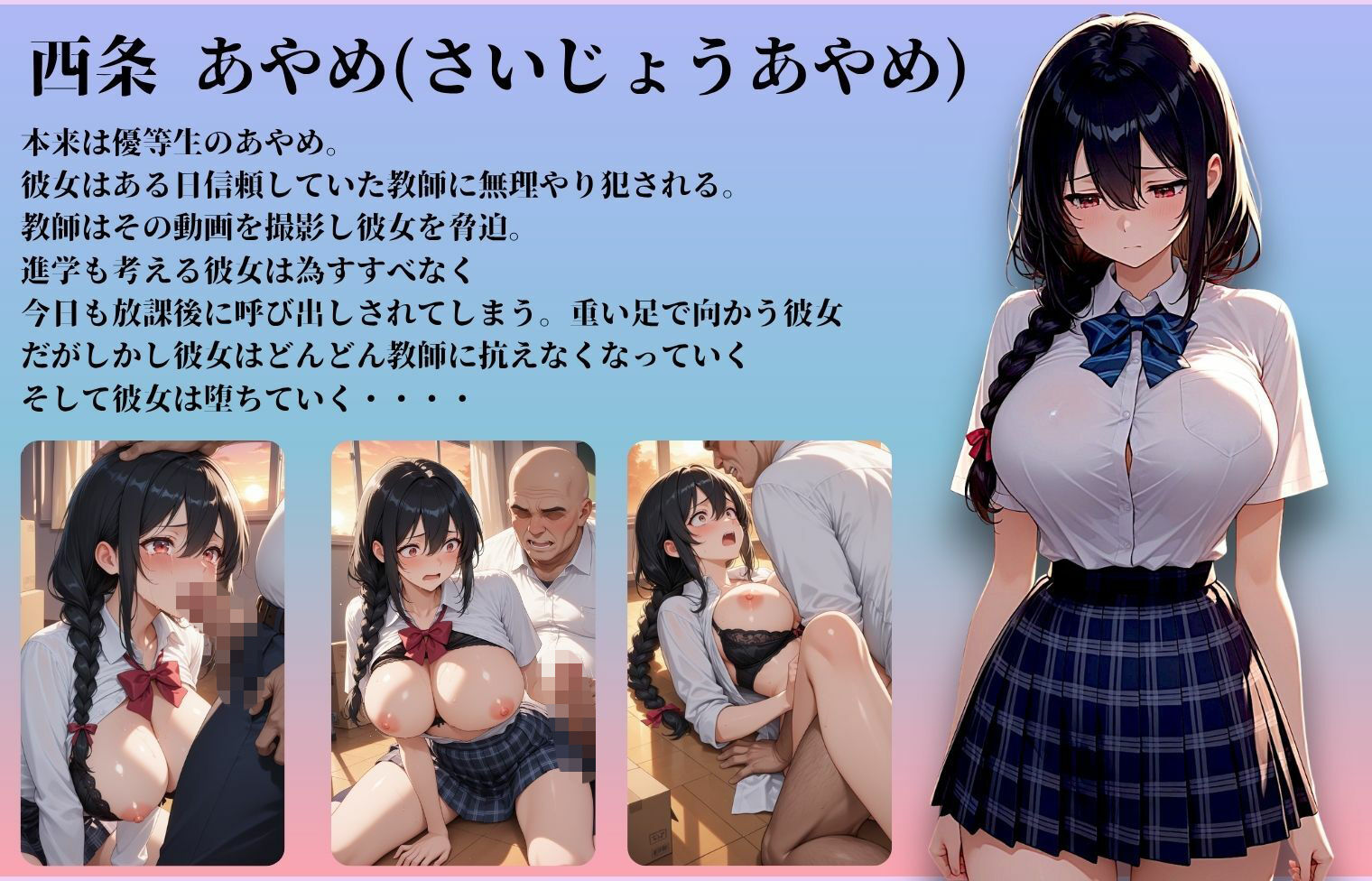 【セリフ付】きもおじ教師の性指導〜放課後の呼び出し、メス堕ち優等生の女子校生〜 画像1