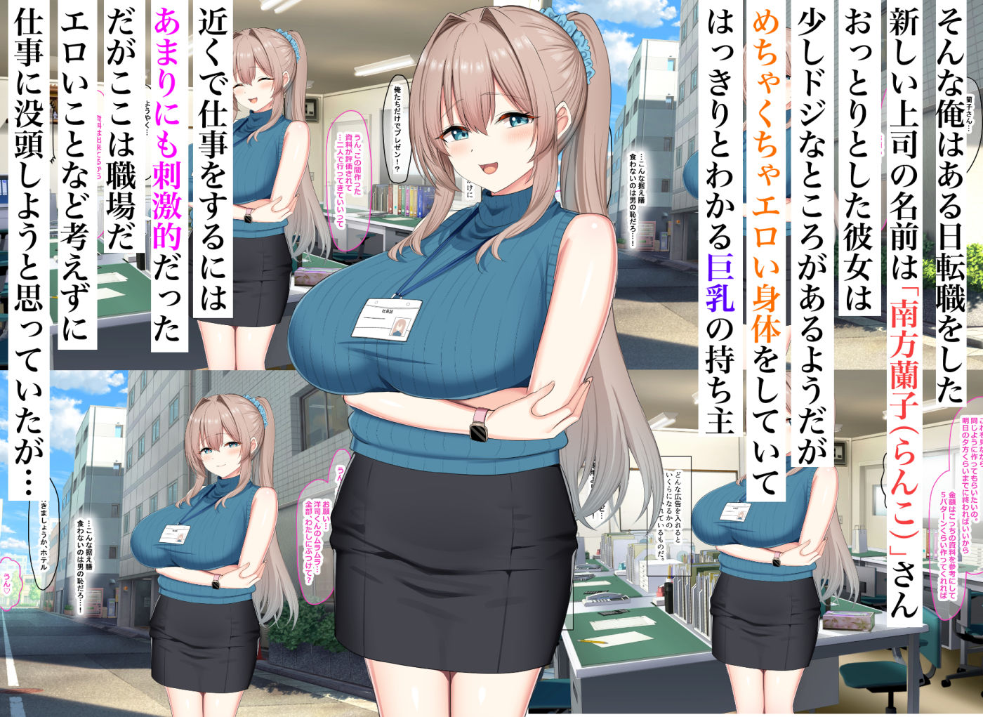 性欲おばけの俺がおっとり巨乳上司の部下になったら仕事も夜も破茶滅茶になってしまいました サンプル画像 1