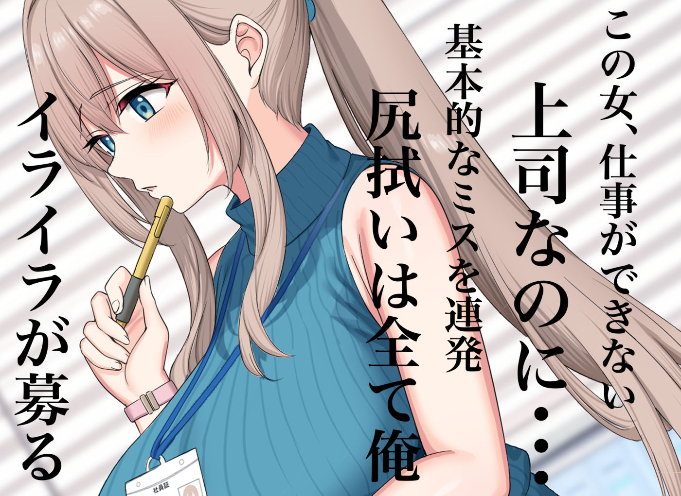 性欲おばけの俺がおっとり巨乳上司の部下になったら仕事も夜も破茶滅茶になってしまいました 画像2
