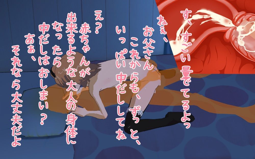 【2本SET！！】近親相姦〜「実の父」＆「祖父」 サンプル画像5