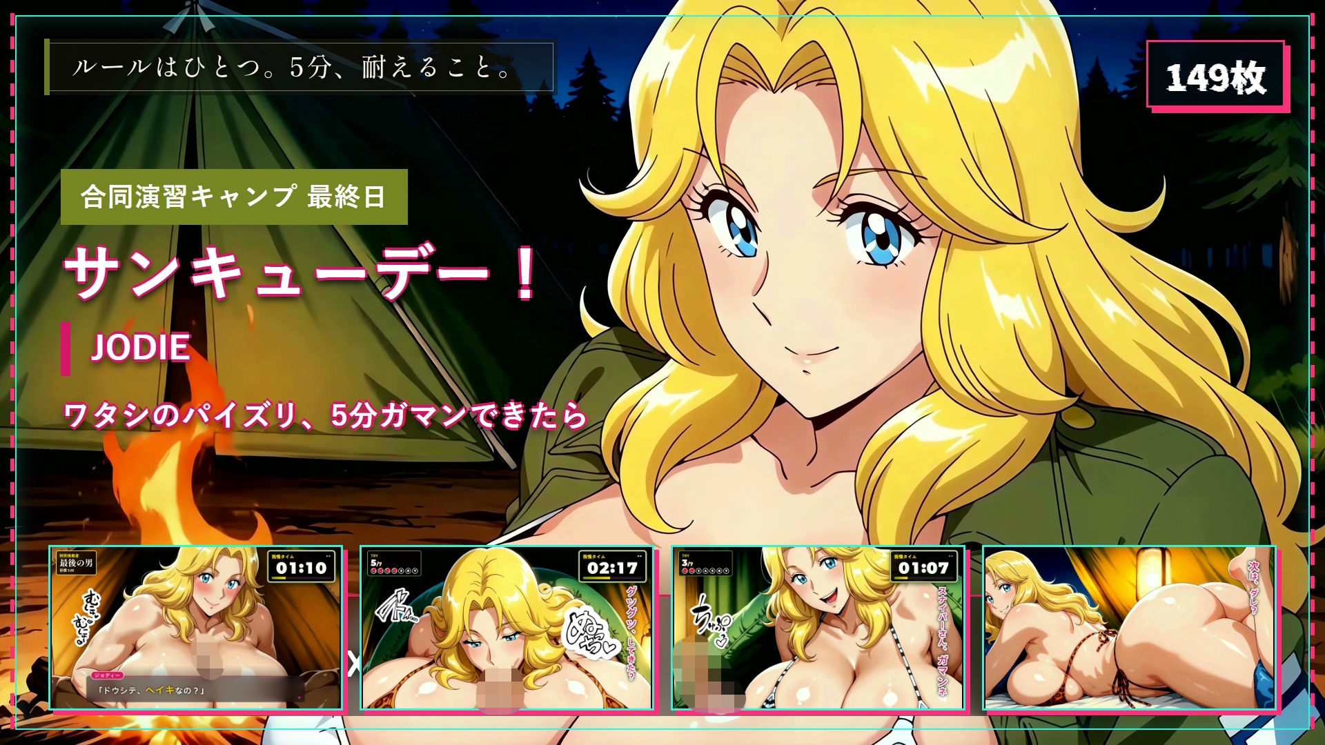 【こちら文字有CG集】こちらブロンドでかぱい感謝DAY 3本収録 画像5