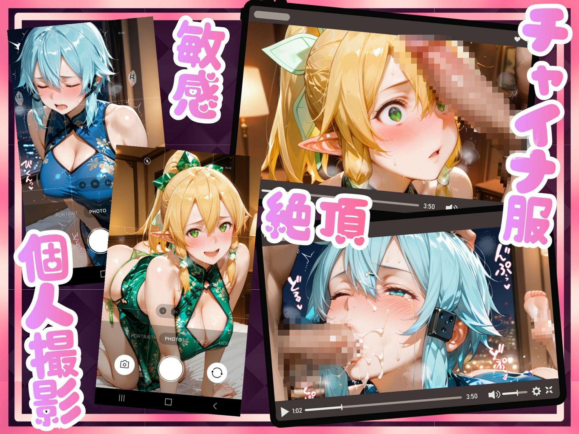 コスプレ撮るだけの約束だったのにオフパコされちゃった。 【〜リー○ァ&シ○ン〜】 画像2