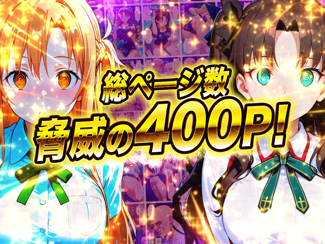 【無料エロ漫画】d_837443 催●スマホおじさん〜女子校生孕ませ中出しハーレム化計画 総集編(つぐみ)