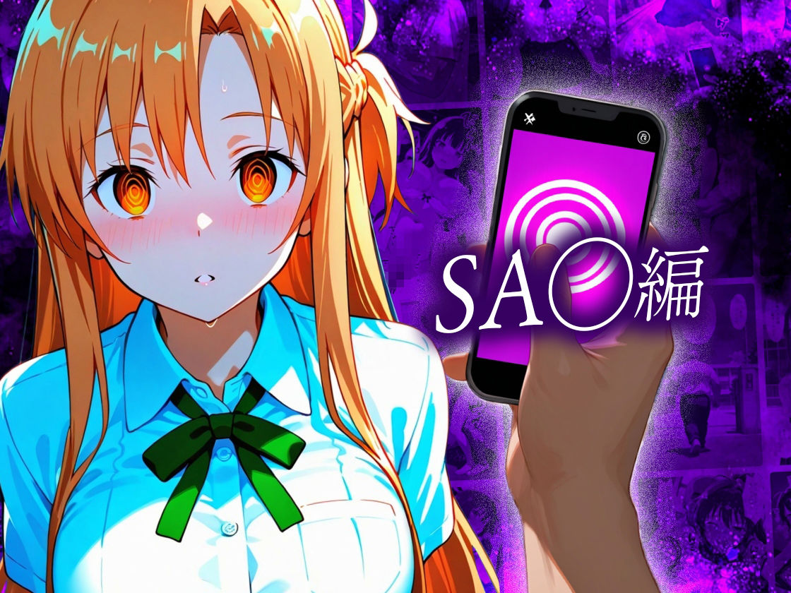【無料エロ漫画】d_837443 催●スマホおじさん〜女子校生孕ませ中出しハーレム化計画 総集編(つぐみ)