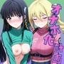 オナホ化計画〜もしも選んだ人間をオナホに変える催●能力を持ったら〜司○深雪＆ア○ジェリーナ編