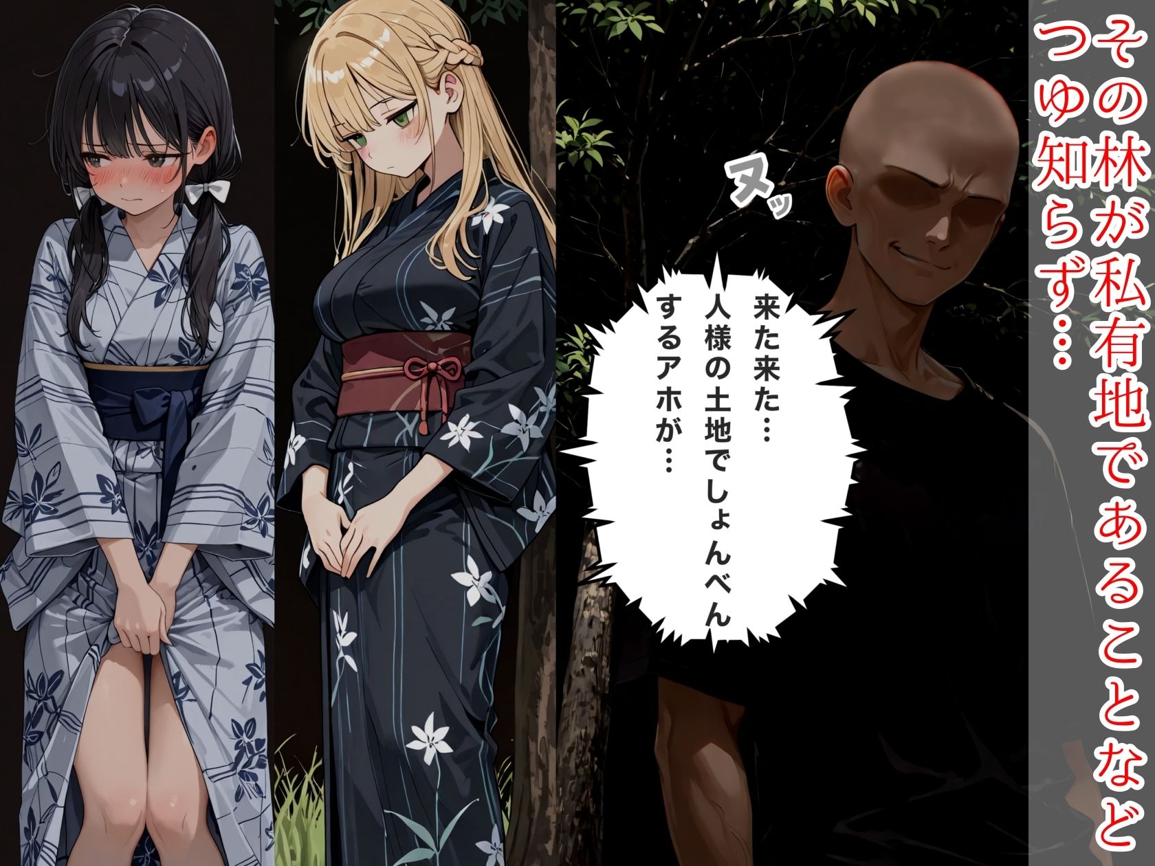 野ション娘を成敗！ サンプル画像2
