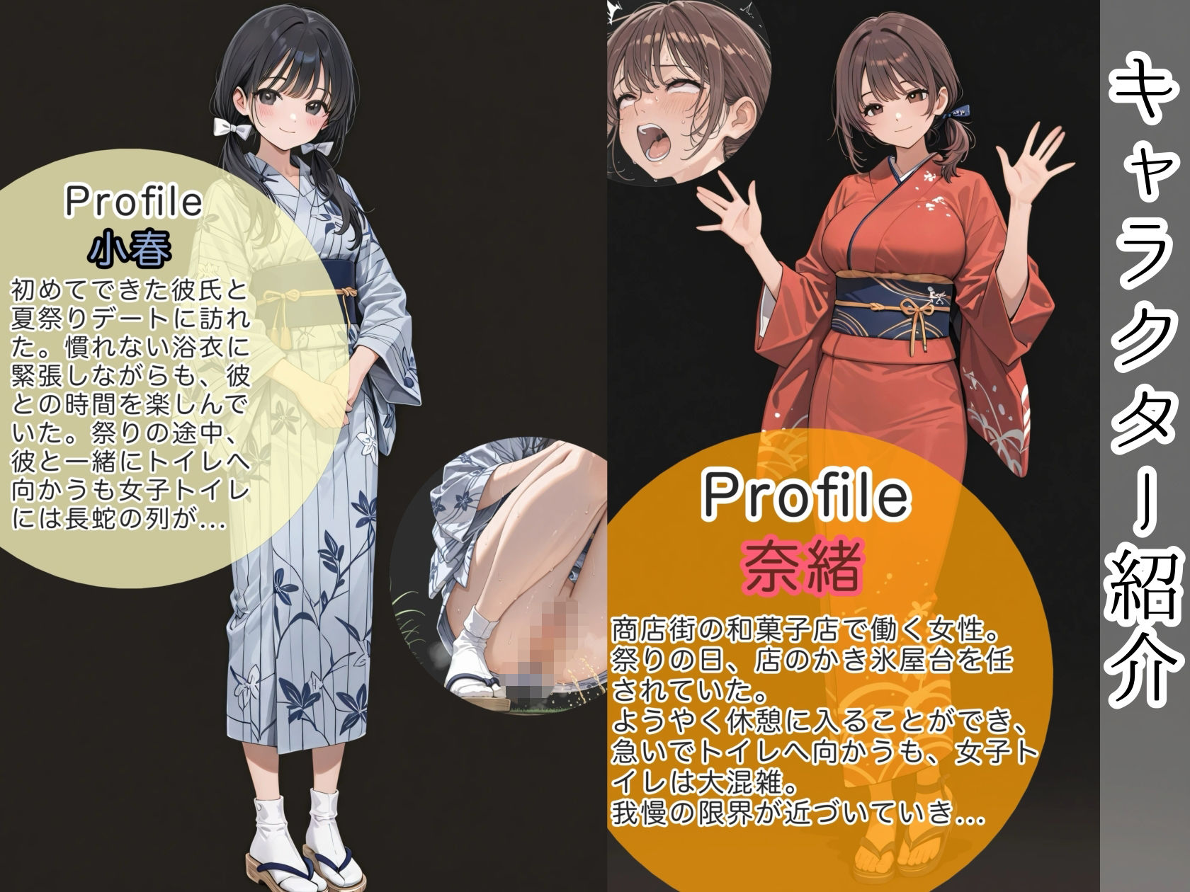 野ション娘を成敗！ サンプル画像8