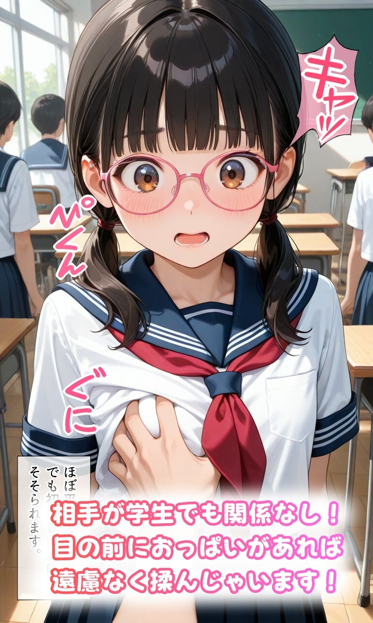 おっぱいを晒される女の子たち 学生編 画像2