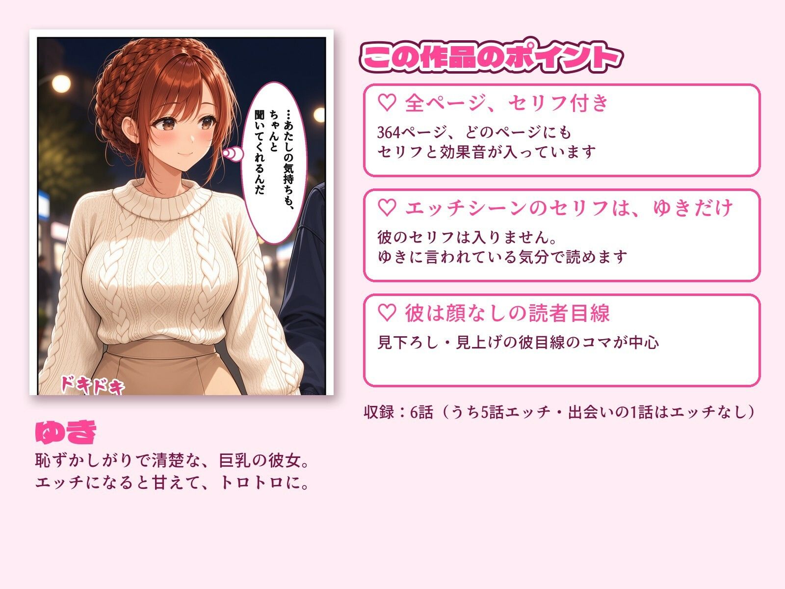 清楚な巨乳彼女と初めての夜から朝も夏祭りもサンタコスも、いちゃらぶエッチ三昧【フルカラー364P】 画像2