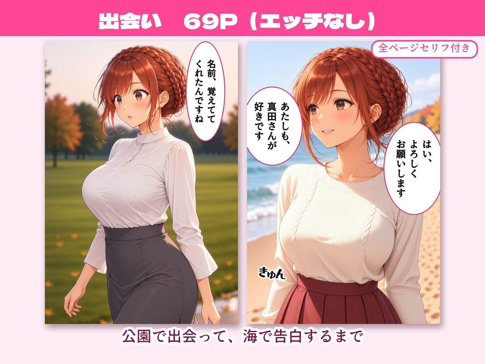 清楚な巨乳彼女と初めての夜から朝も夏祭りもサンタコスも、いちゃらぶエッチ三昧【フルカラー364P】 画像9