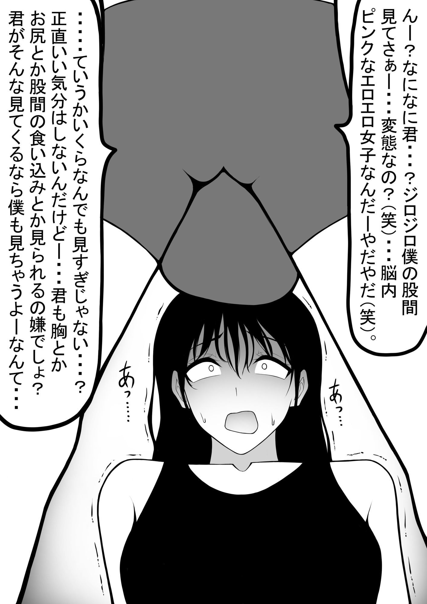 イラスト漫画M向け多め2 サンプル画像2