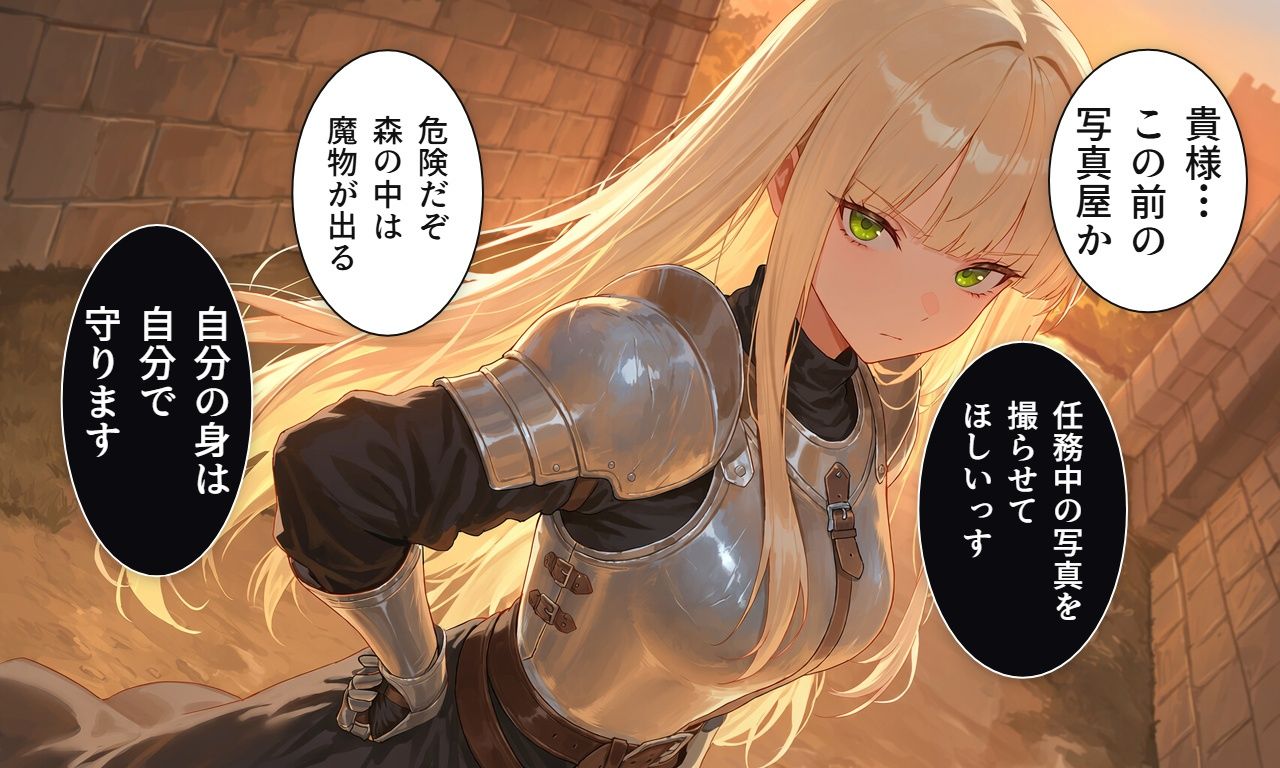 堅物女騎士は承認欲求に溺れる 画像1