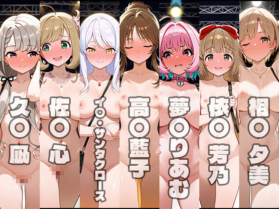 アイドルぜんランウェイーパッションー 画像2