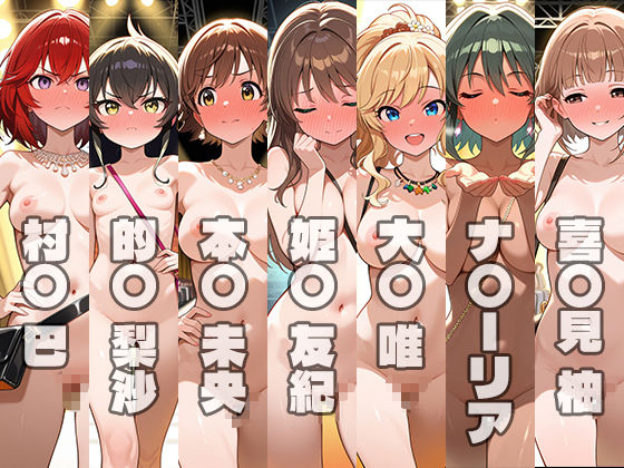 アイドルぜんランウェイーパッションー 画像3