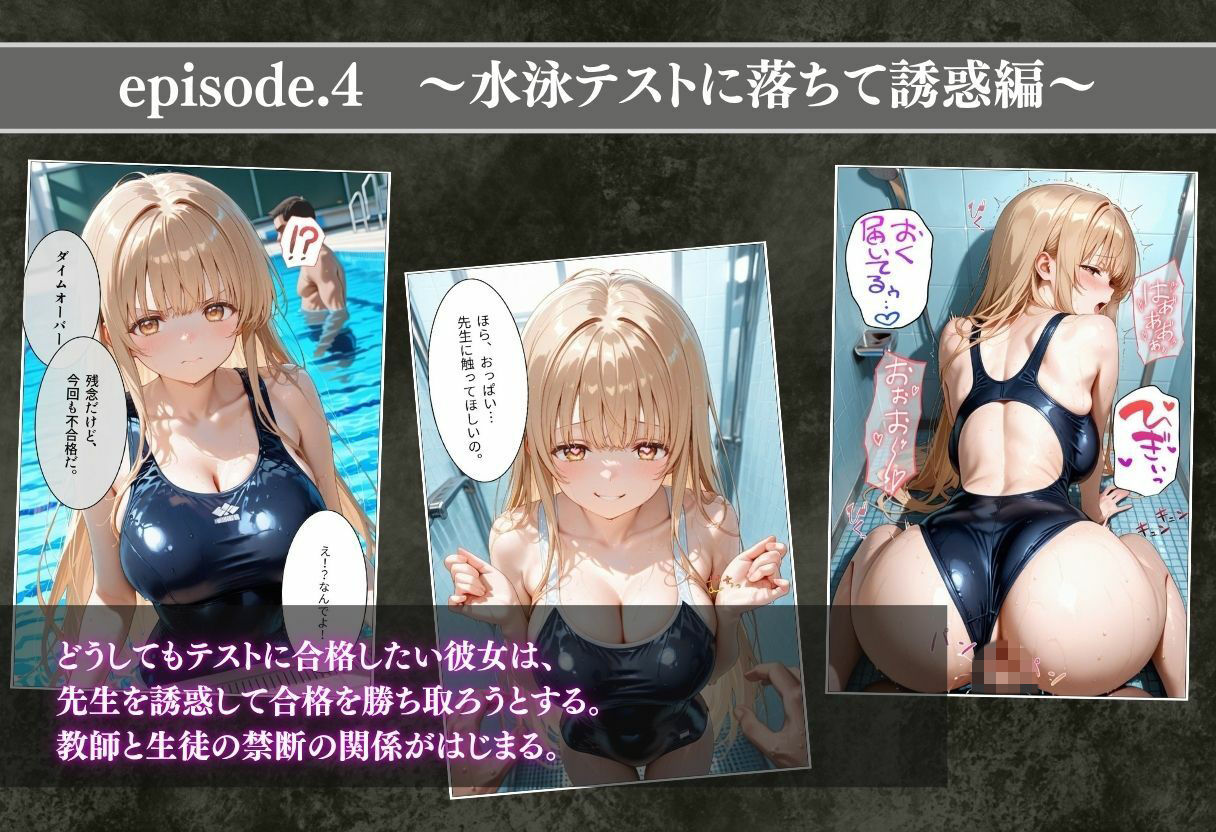 ヒロイン調教 〜快楽に堕ちる四つの物語 vol.3 画像5