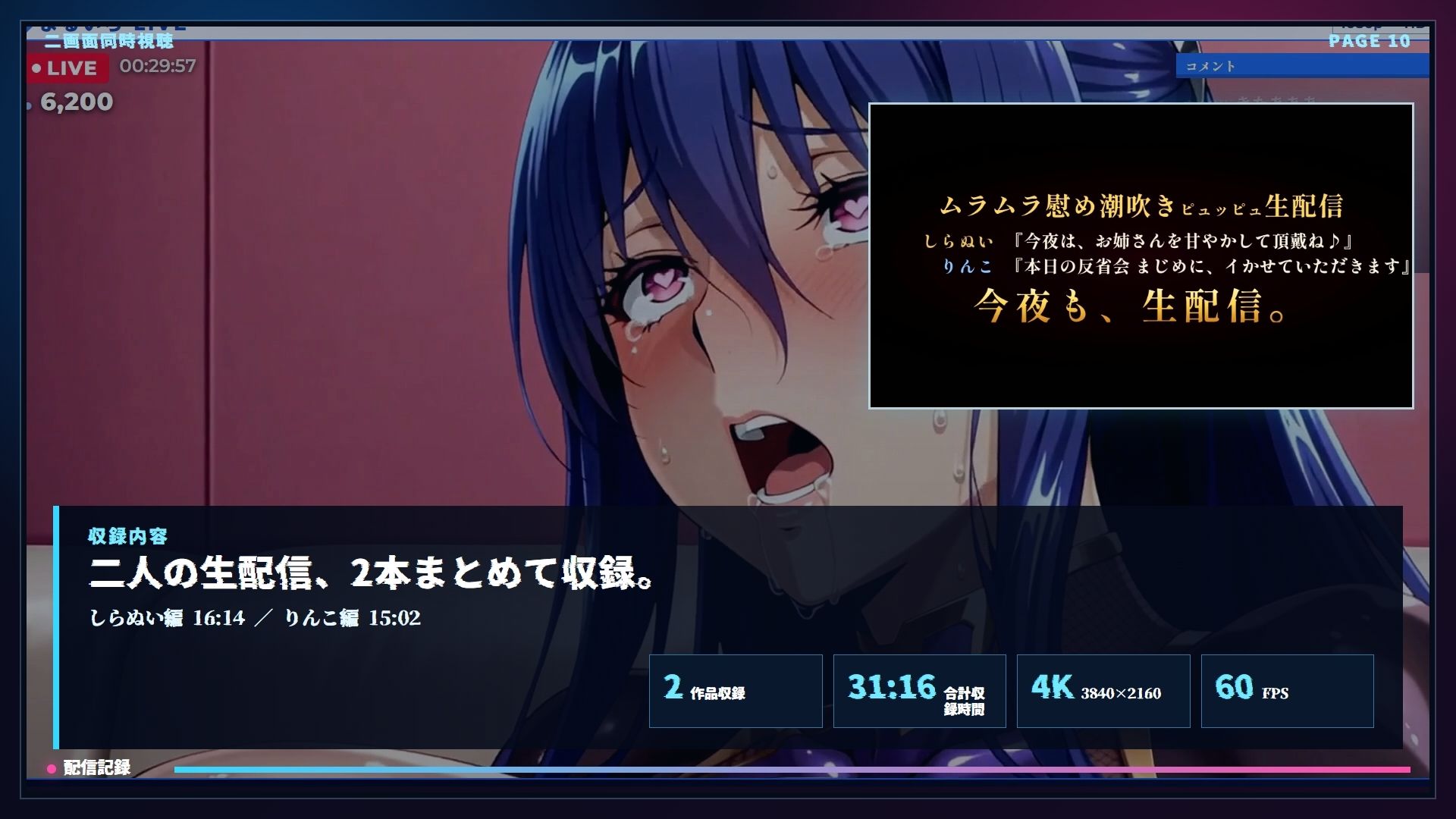 【4K60FPS】ムラムラ慰め 潮吹きピュッピュッ生配信 RINKO＆SHIRANUI 画像10