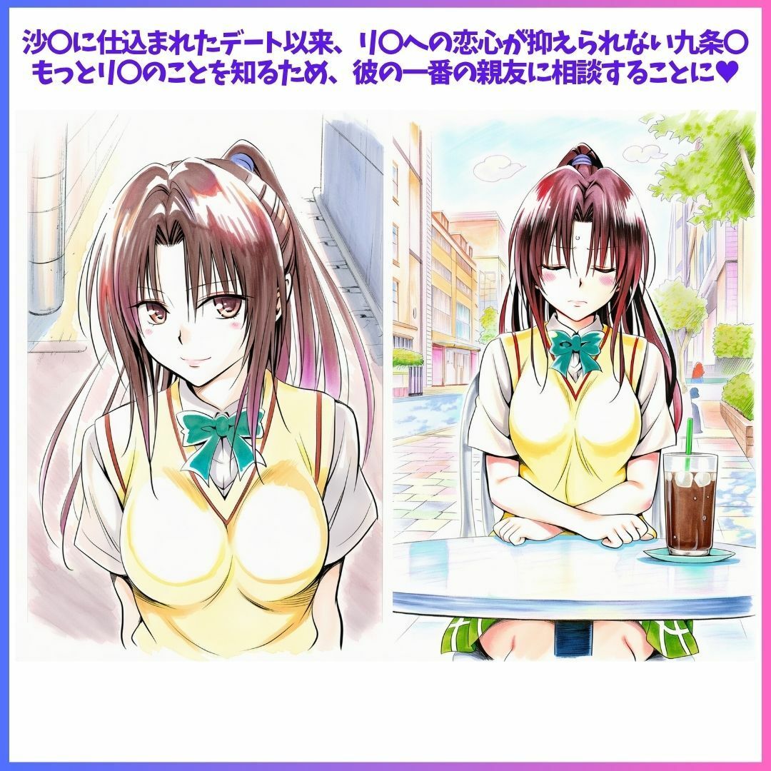 Best Friends Forever 4 画像2