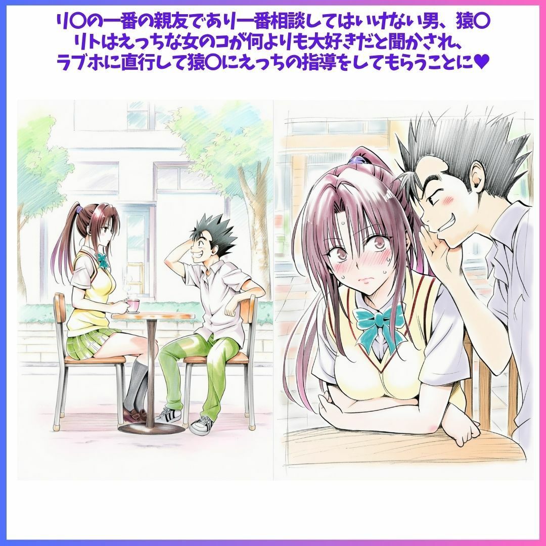 Best Friends Forever 4 画像3