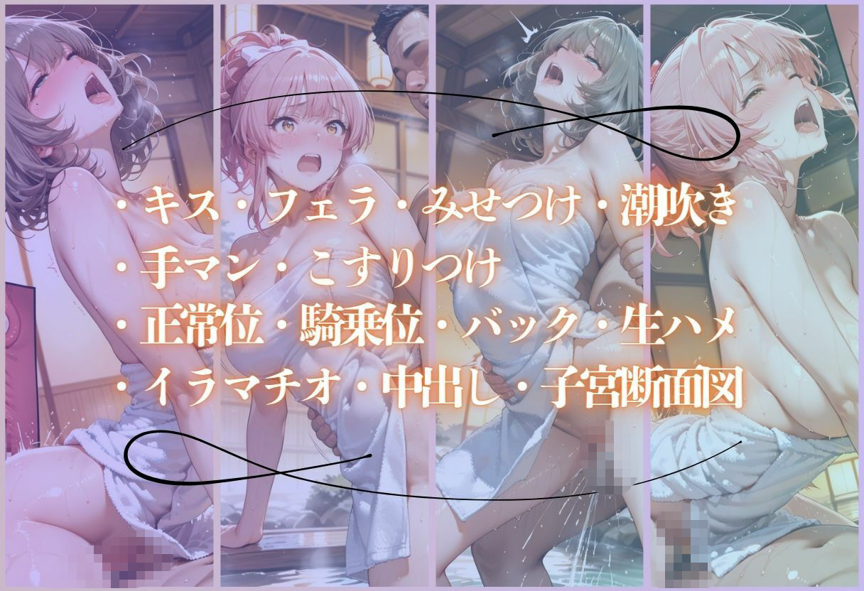 「お背中流しますね」から始まる女将との生ハメ中出し vol.3 画像2