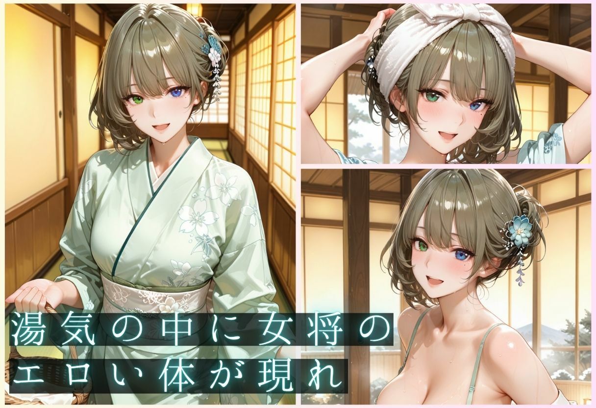 「お背中流しますね」から始まる女将との生ハメ中出し vol.3 画像5