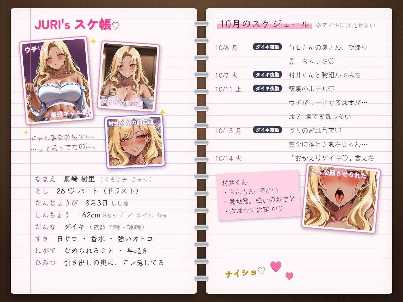 夫がいない夜、隣の男に抱かれる人妻たち 画像3